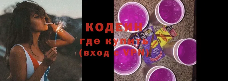 Кодеиновый сироп Lean Purple Drank  Рыбинск 