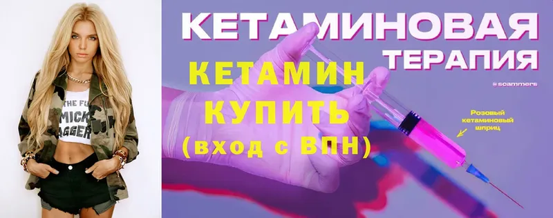 КЕТАМИН ketamine  купить наркоту  Рыбинск 