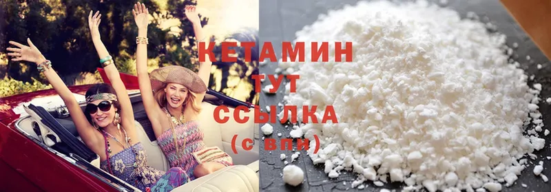 Кетамин ketamine Рыбинск